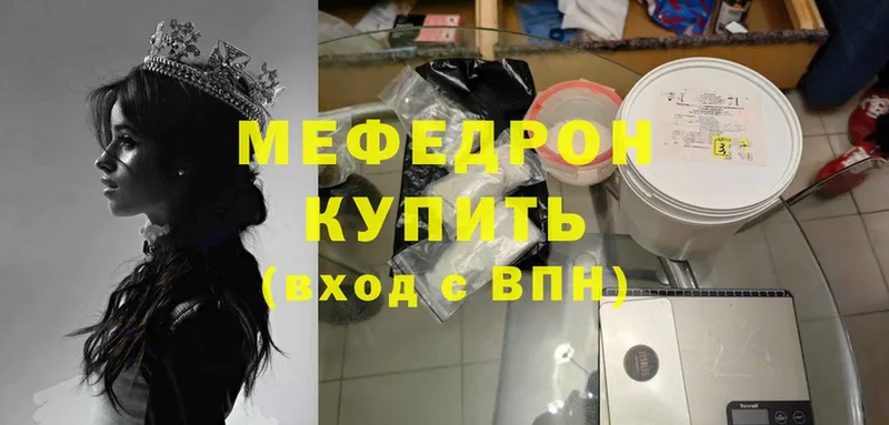 дарнет шоп  площадка телеграм  МЯУ-МЯУ mephedrone  Зеленокумск  kraken как зайти 