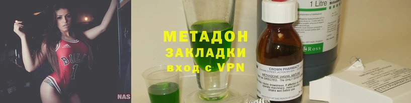 Метадон methadone  что такое наркотик  Зеленокумск 